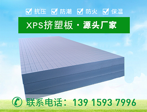 擠塑板可以用于室內(nèi)保溫嗎？?jī)?yōu)點(diǎn)有哪些？—江蘇歐格
