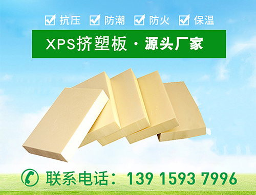 xps擠塑板燃燒等級(jí)有哪些—江蘇歐格