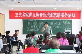 包頭文藝志愿者協(xié)會(huì) 以藝為橋，傳承雷鋒精神的文化使者